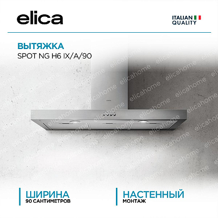 Вытяжка Elica SPOT NG H6 IX/A/90 фото 1 Вытяжка Elica SPOT NG H6 IX/A/90 preview 1