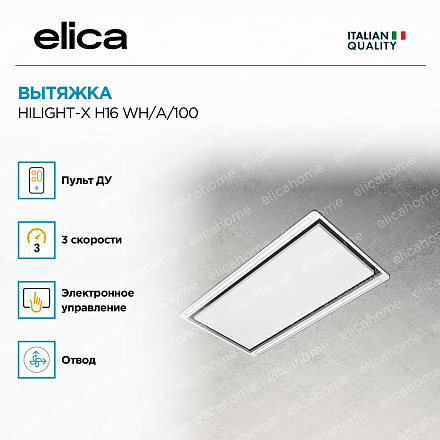 Вытяжка Elica HILIGHT-X H16 WH/A/100 фото 4 Вытяжка Elica HILIGHT-X H16 WH/A/100 preview 4