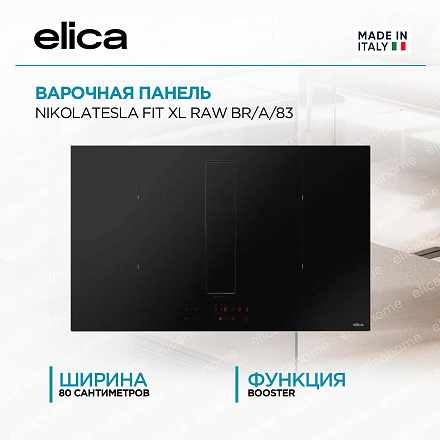 Варочная панель Elica NIKOLATESLA FIT XL RAW BR/A/83 фото 1 Варочная панель Elica NIKOLATESLA FIT XL RAW BR/A/83 preview 1