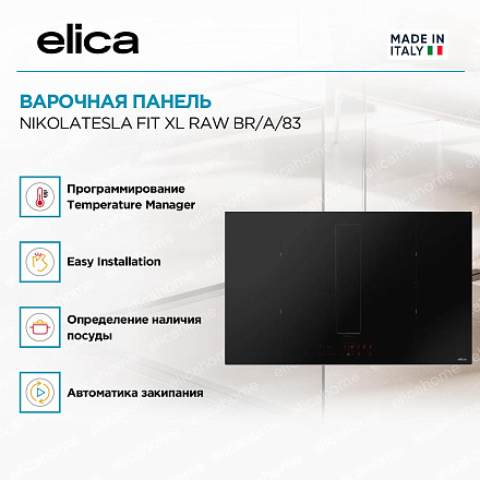 Варочная панель Elica NIKOLATESLA FIT XL RAW BR/A/83 фото 4 Варочная панель Elica NIKOLATESLA FIT XL RAW BR/A/83 preview 4