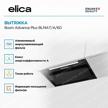 Вытяжка Elica Boxin Advance Plus BLMAT/A/60 фото 2 Вытяжка Elica Boxin Advance Plus BLMAT/A/60 preview 2
