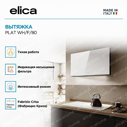 Вытяжка Elica PLAT WH/F/80 фото 3 Вытяжка Elica PLAT WH/F/80 preview 3