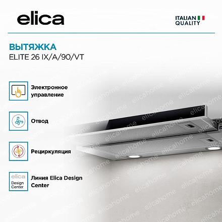 Вытяжка Elica ELITE 26 IX/A/90/VT фото 4 Вытяжка Elica ELITE 26 IX/A/90/VT preview 4