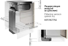 Комплект для режима рециркуляции Elica KIT0167756