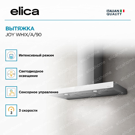 Вытяжка Elica JOY WHIX/A/90 фото 3 Вытяжка Elica JOY WHIX/A/90 preview 3
