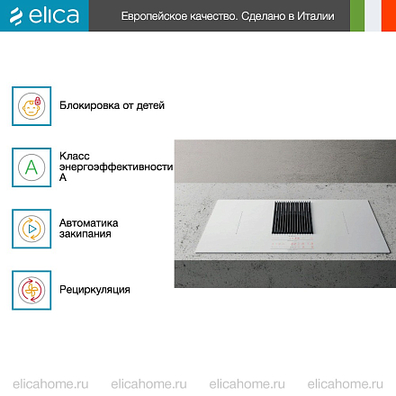Варочная панель Elica NIKOLATESLA LIBRA WH/F/83 фото 2 Варочная панель Elica NIKOLATESLA LIBRA WH/F/83 preview 2