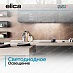 Купить Вытяжка Elica HIDDEN ADV PLUS @ IX/A/52 preview 7