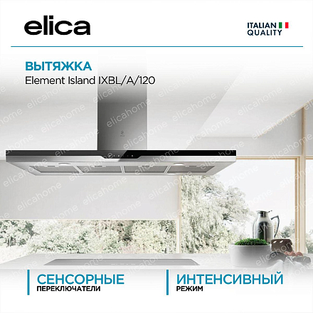 Вытяжка Elica Element Island IXBL/A/120 фото 1 Вытяжка Elica Element Island IXBL/A/120 preview 1