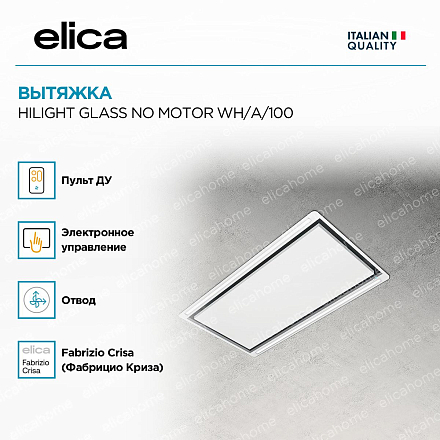 Вытяжка Elica HILIGHT GLASS NO MOTOR WH/A/100 фото 4 Вытяжка Elica HILIGHT GLASS NO MOTOR WH/A/100 preview 4