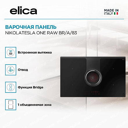 Варочная панель Elica NIKOLATESLA ONE RAW BR/A/83 фото 2 Варочная панель Elica NIKOLATESLA ONE RAW BR/A/83 preview 2