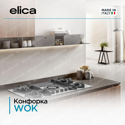 Варочная панель Elica NIKOLATESLA FLAME GR/A/88 фото 5 Варочная панель Elica NIKOLATESLA FLAME GR/A/88 preview 5