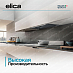 Купить Вытяжка Elica HIDDEN 2.0 BL MAT/A/52 preview 5