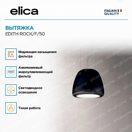Вытяжка Elica EDITH ROCK/F/50 фото 3 Вытяжка Elica EDITH ROCK/F/50 preview 3